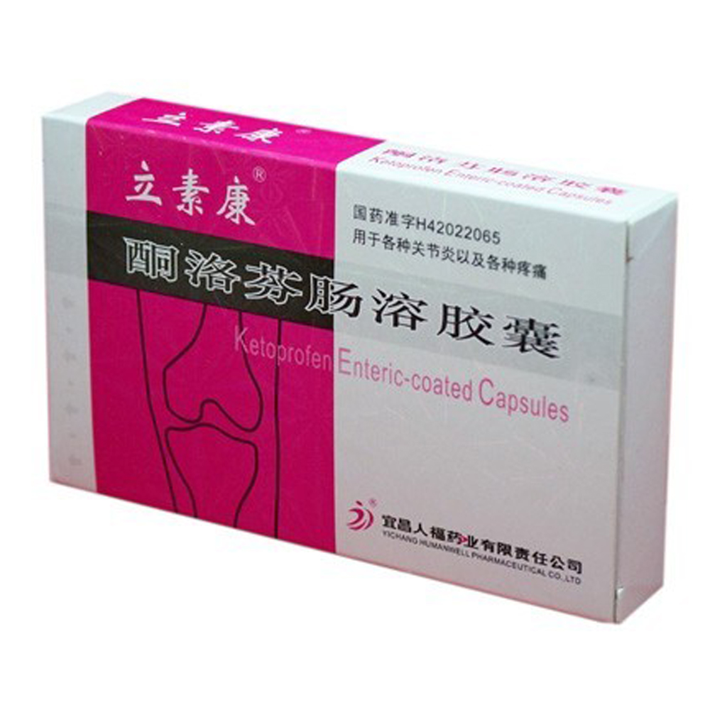 芬利 右旋酮洛芬肠溶片