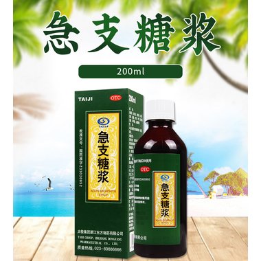 长白山 参术儿康糖浆 10毫升×10瓶 吉林长白山药业集团股份有限公司