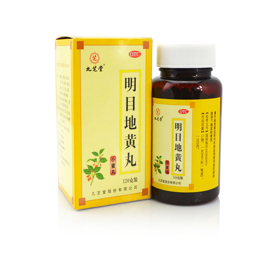 藏视宝 十五味萝蒂明目丸