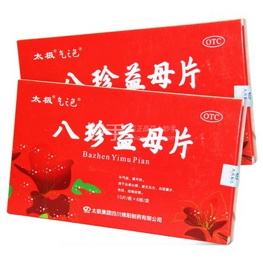 博祥 八珍益母丸 9克×6袋 吉林通化博祥药业股份有限公司