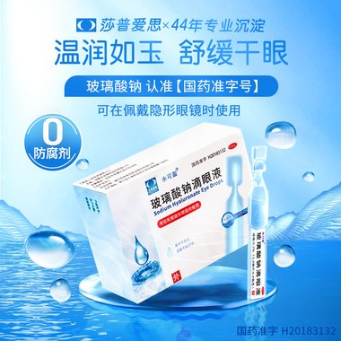 卓峰 色甘酸钠滴眼液 8毫升 郑州卓峰制药有限公司