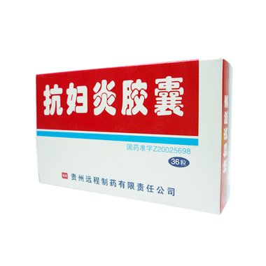 百琰菘 妇炎平栓