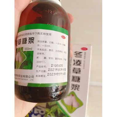 百年康鑫 冬凌草糖浆 10毫升×10支/盒 河南百年康鑫药业有限公司