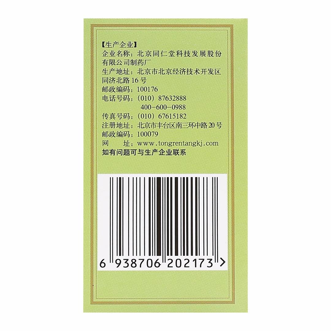 百花 银翘解毒片
