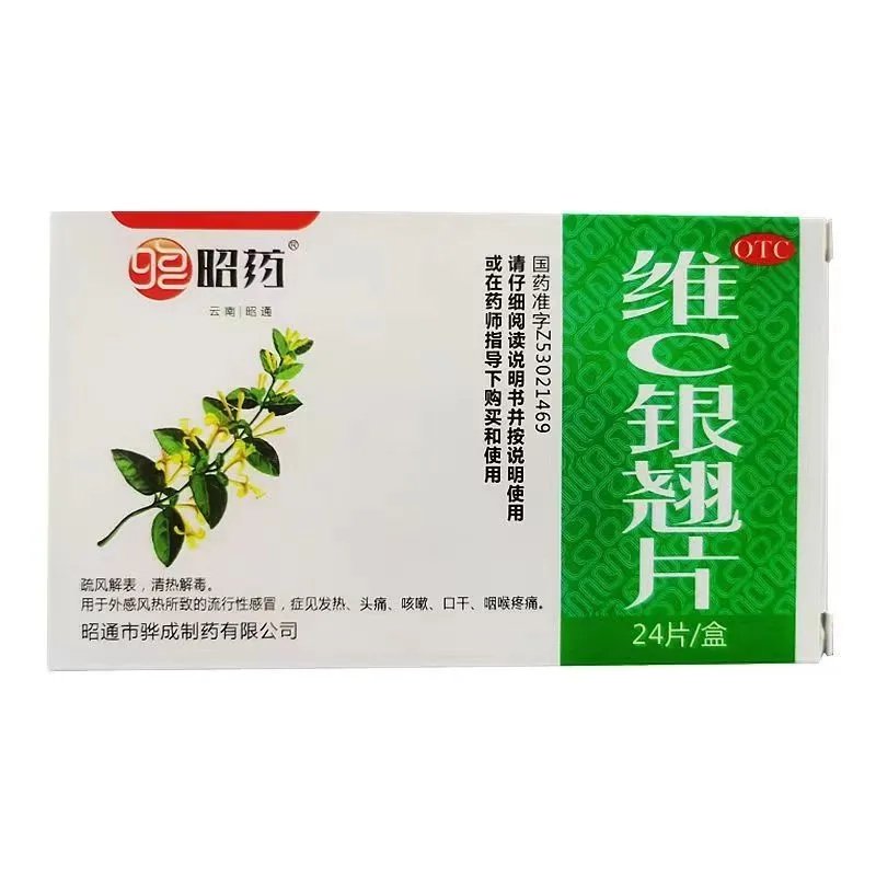 百花 维C银翘片