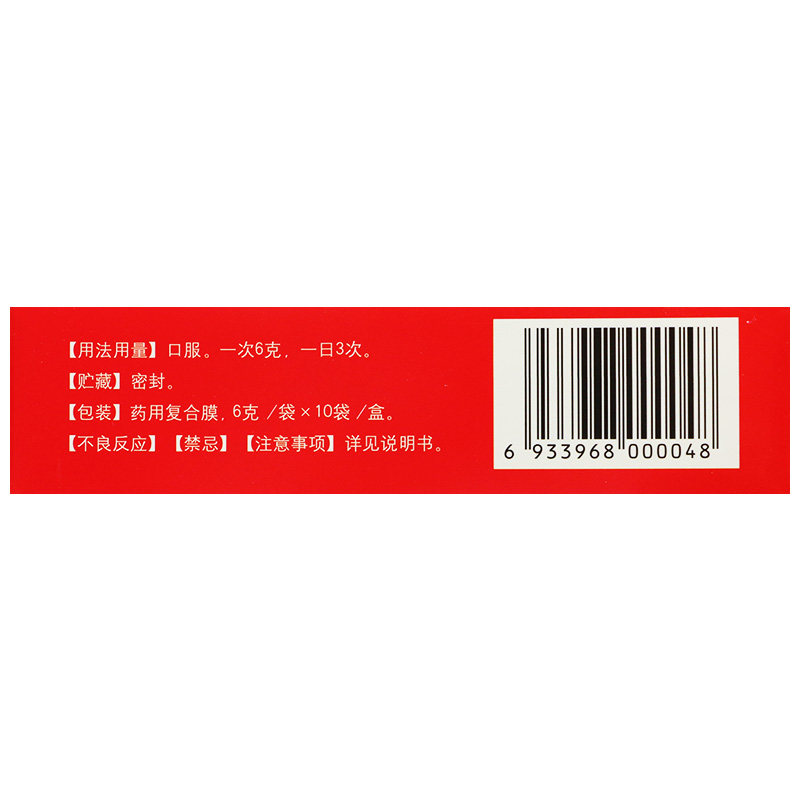 博祥 参苓白术散