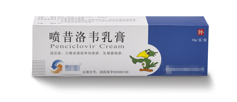 丽珠 喷昔洛韦乳膏