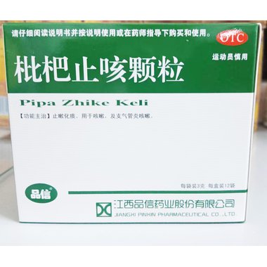 尚善堂 复方枇杷止咳颗粒 10gx10袋/盒 四川省尚善堂制药有限公司