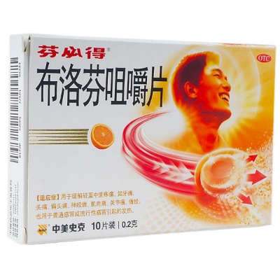 邦奇 布洛芬咀嚼片