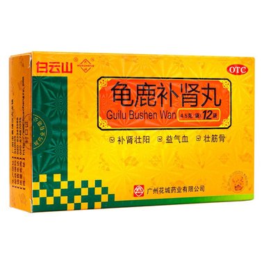华天宝 龟鹿补肾丸 6克×10丸 广东华天宝药业集团有限公司