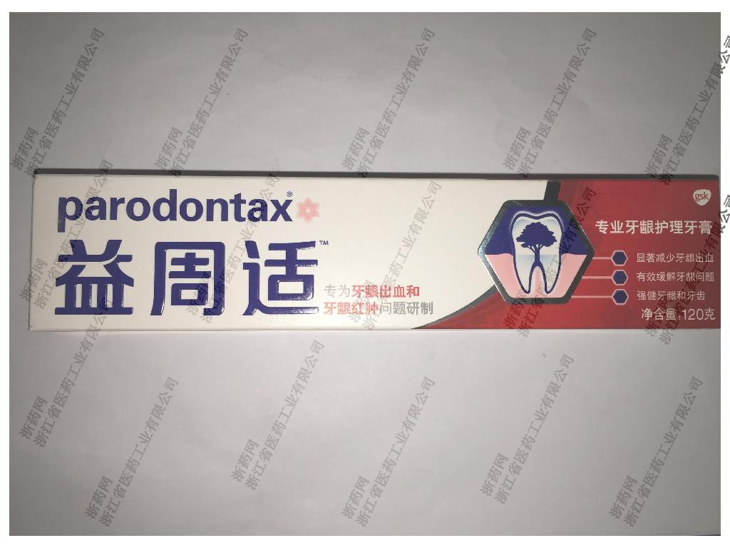 信谊 乌苯美司片