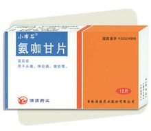 太平洋 氨咖甘片