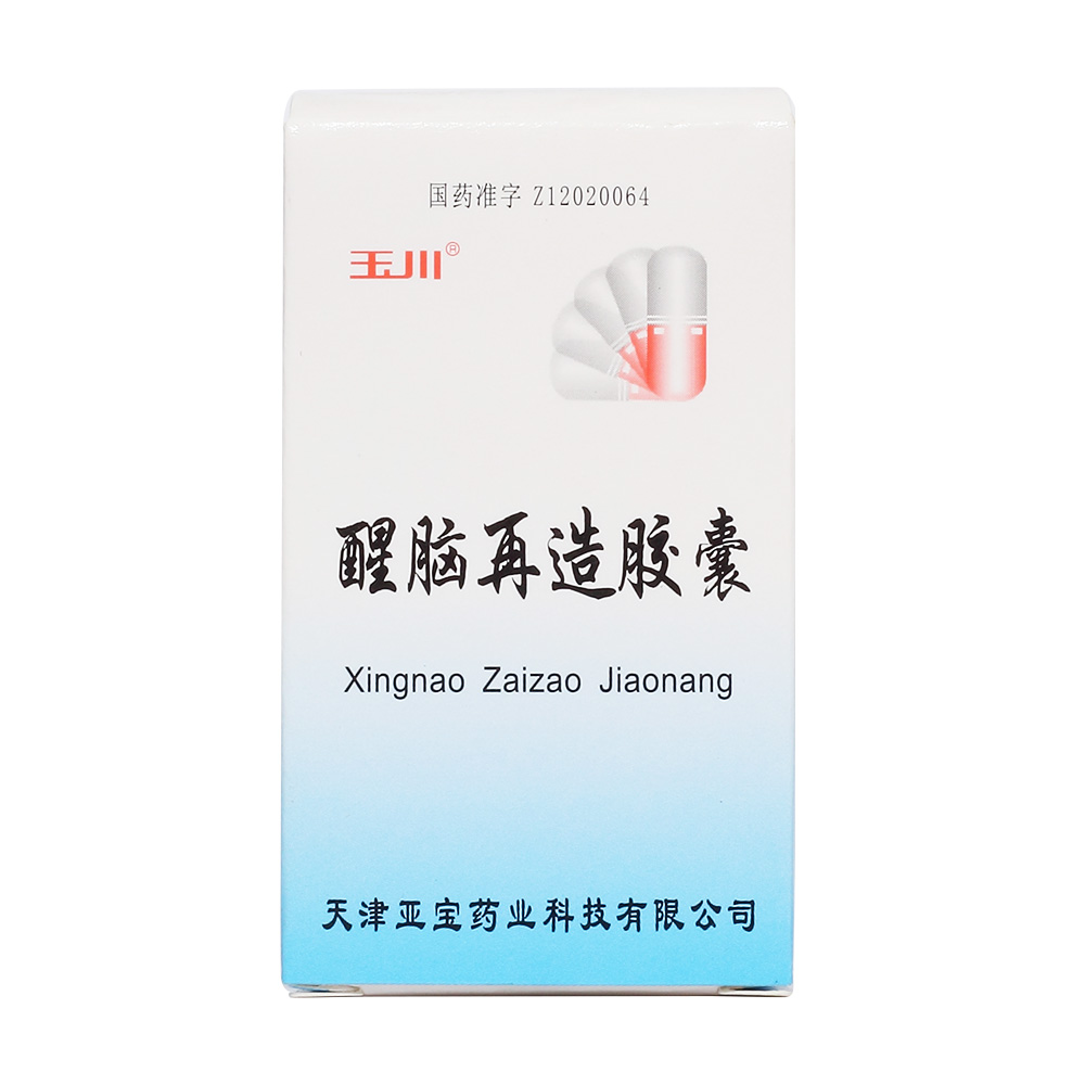 闽海 醒脑再造胶囊