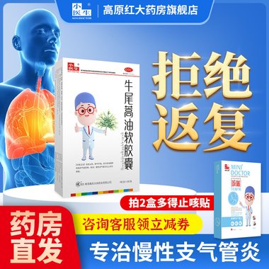 华辰 化痰平喘片