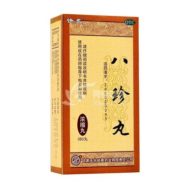 佛慈 八珍丸 200丸 兰州佛慈制药股份有限公司
