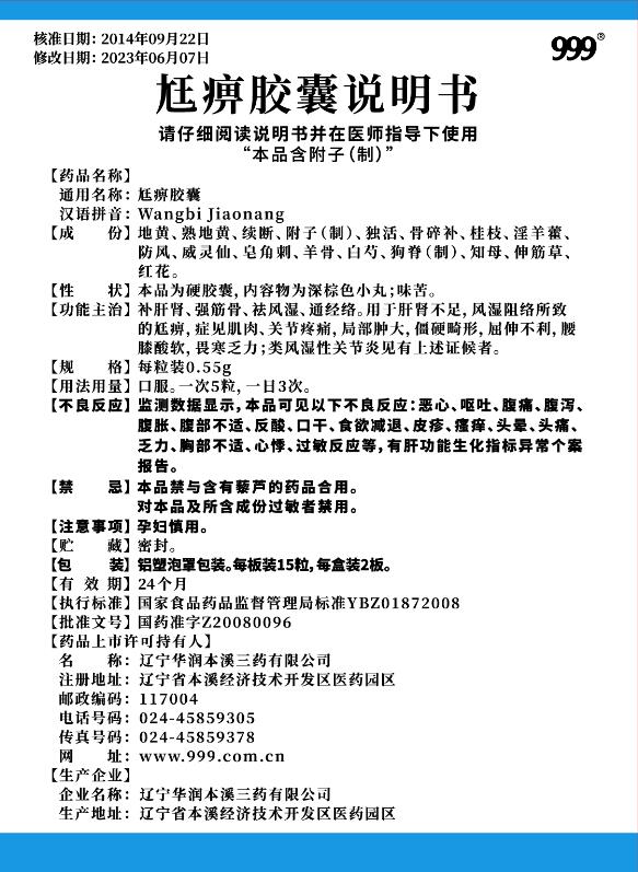 中大 洛伐他汀胶囊