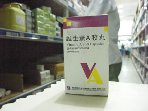 天海药业 维生素AD胶丸