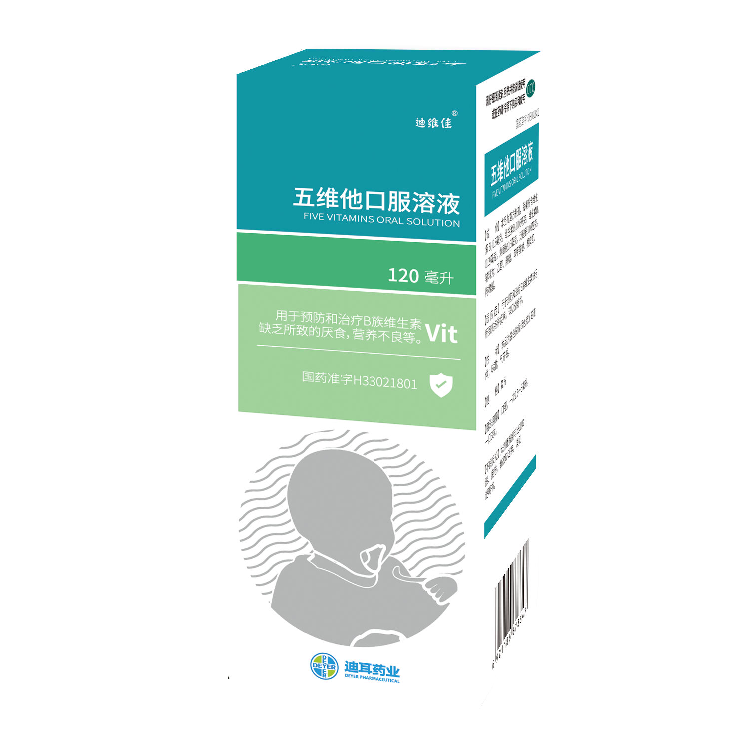 维思通 利培酮口服液