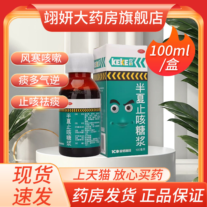 铭鼎 风寒咳嗽颗粒