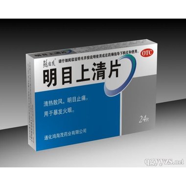 一正 明目上清丸 9克×6袋 吉林一正药业集团有限公司