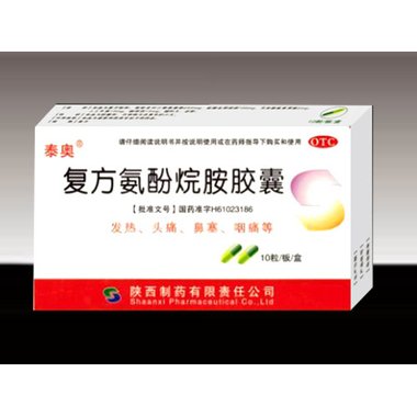 太福 复方氨酚烷胺胶囊