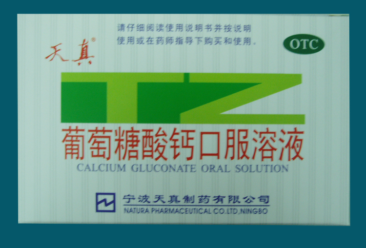 光华 葡萄糖酸钙含片