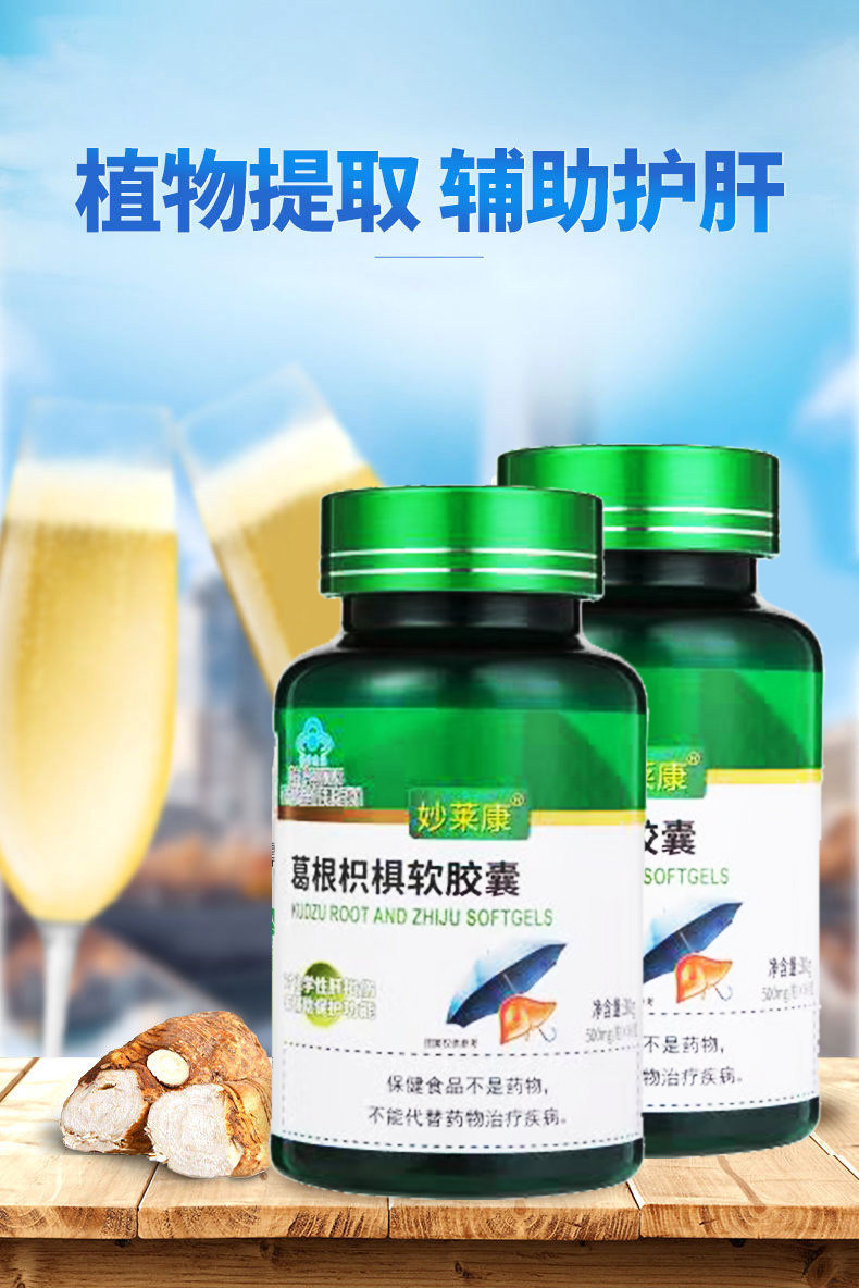 钧安制药 愈肝龙胶囊