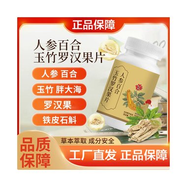 时代阳光 罗汉果玉竹颗粒 12克×9袋 湖南时代阳光药业股份有限公司