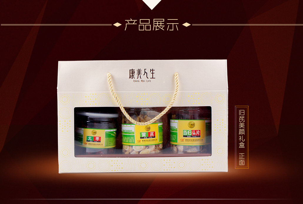 佛仁牌 加味归芪片