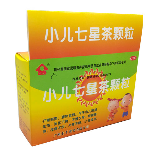 化州中药 小儿七星茶颗粒