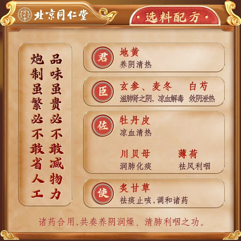 颐圣 养阴清肺颗粒