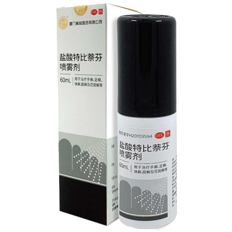 剿喷宁 盐酸特比萘芬喷雾剂