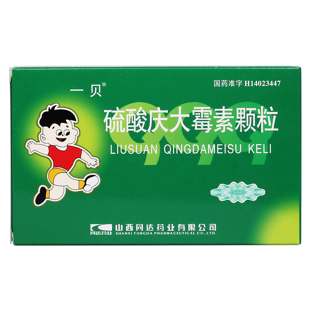 修正 庆大霉素碳酸铋胶囊