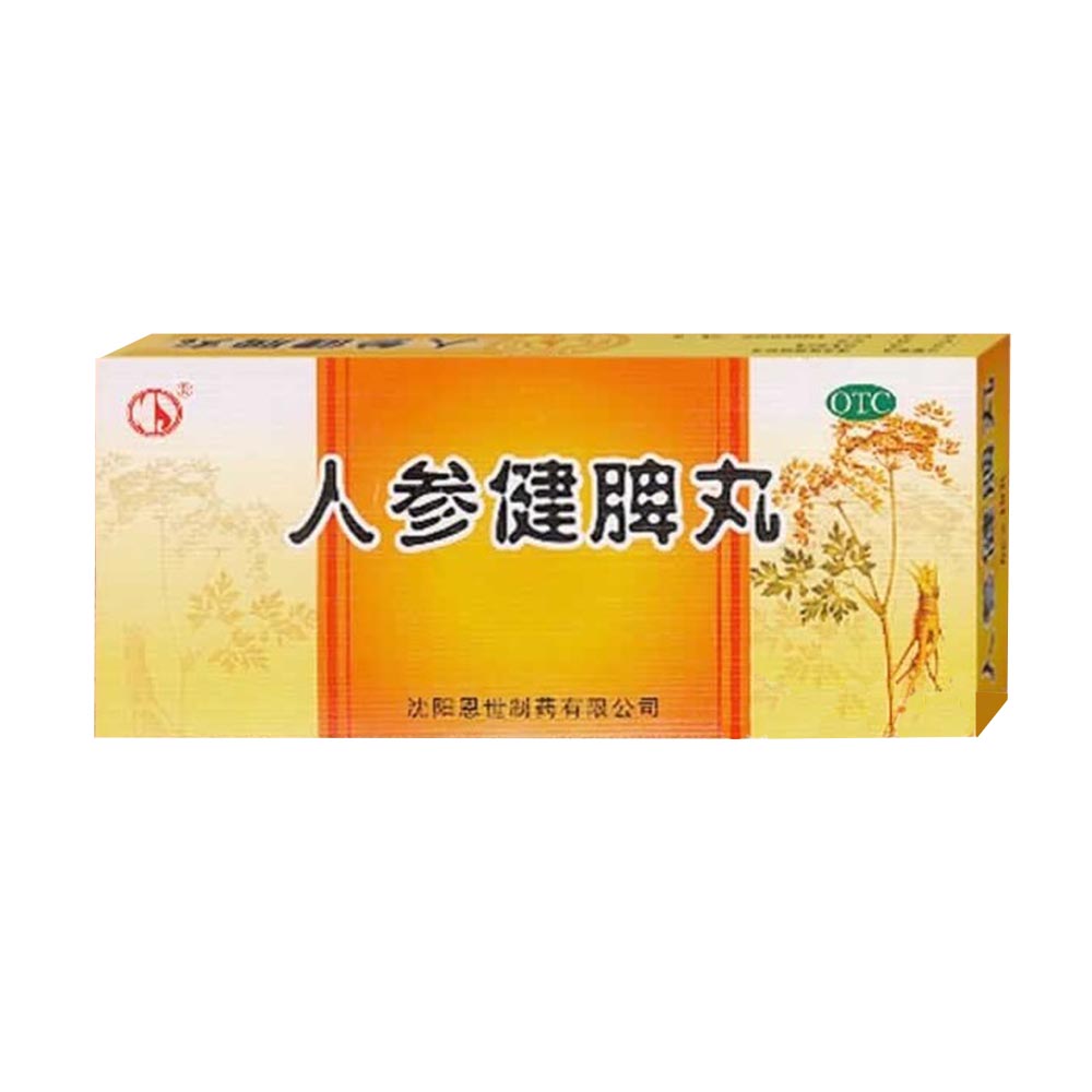 佛慈 人参健脾丸