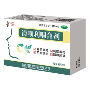 升和 清喉咽合剂 10毫升×12支 四川升和制药有限公司