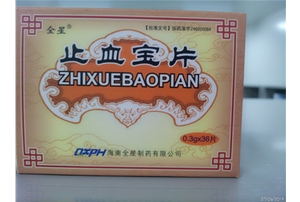 海森 止血宝颗粒