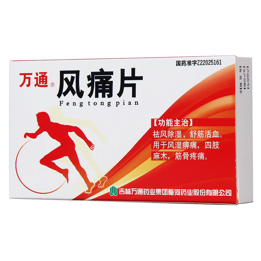 康圣堂 舒筋风湿酒