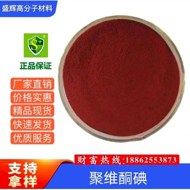 克林 聚维酮碘乳膏 2克×3支(10%) 武汉迪奥药业有限公司