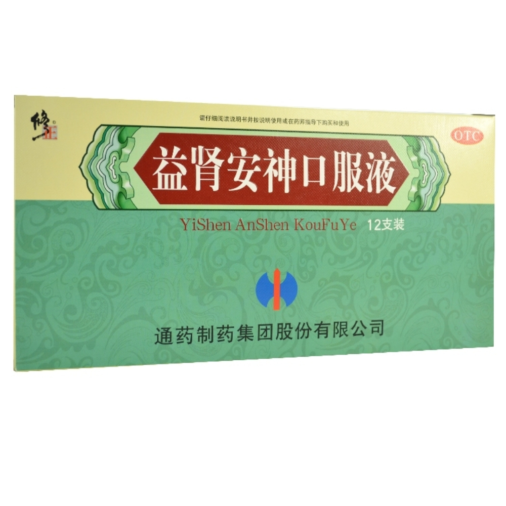 修正 益肾安神口服液