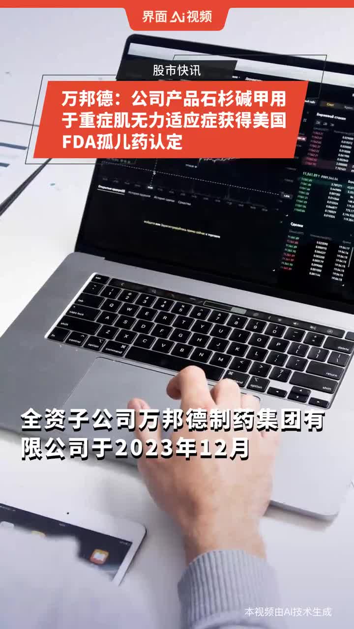 复旦复华 石杉碱甲胶囊