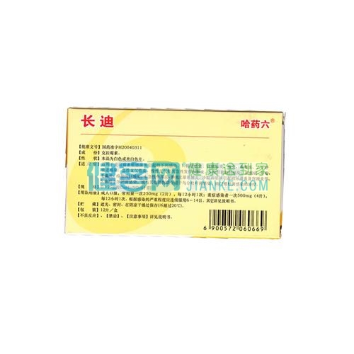 利迈先 克拉霉素片