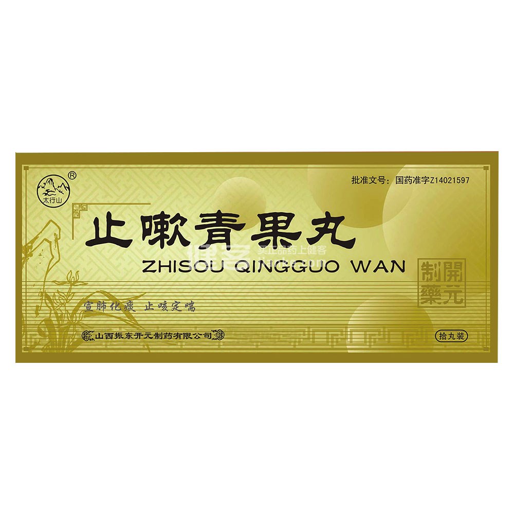 修正 润肺止嗽丸