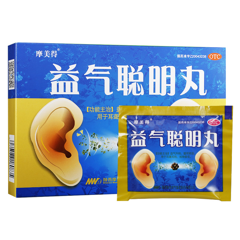 美德 益气聪明丸