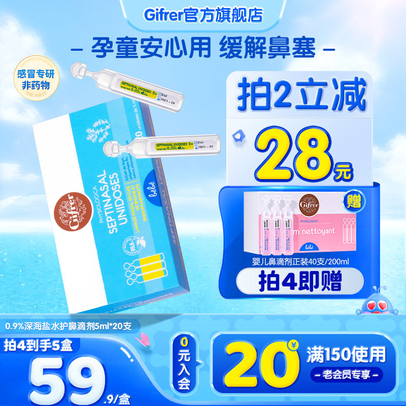 黄河 十三味辛夷滴鼻剂