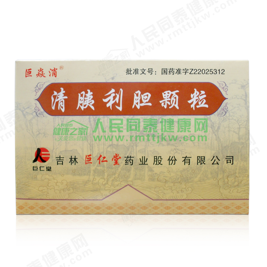巨仁堂 清胰利胆颗粒