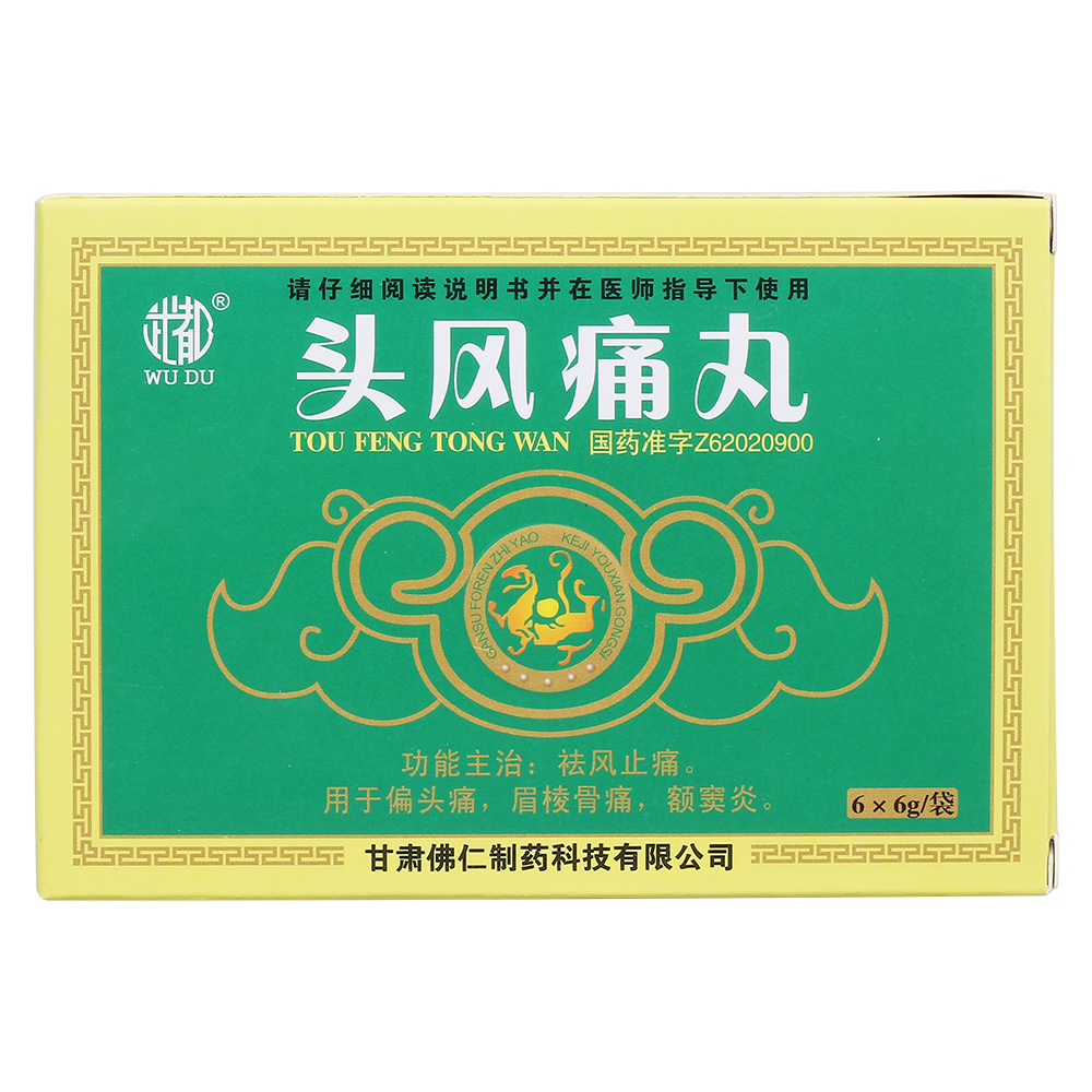 奇特 疏风定痛丸