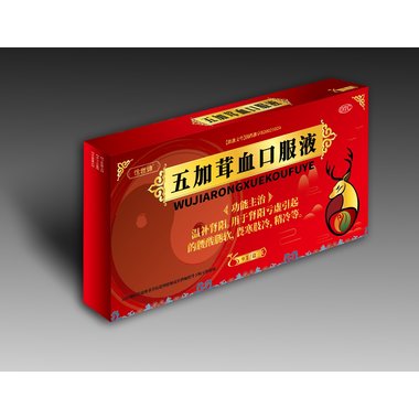 博祥 五加茸血口服液 10毫升×10支 吉林通化博祥药业股份有限公司
