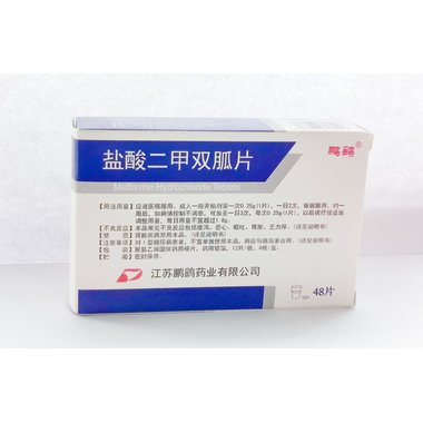双鹤 盐酸二甲双胍片
