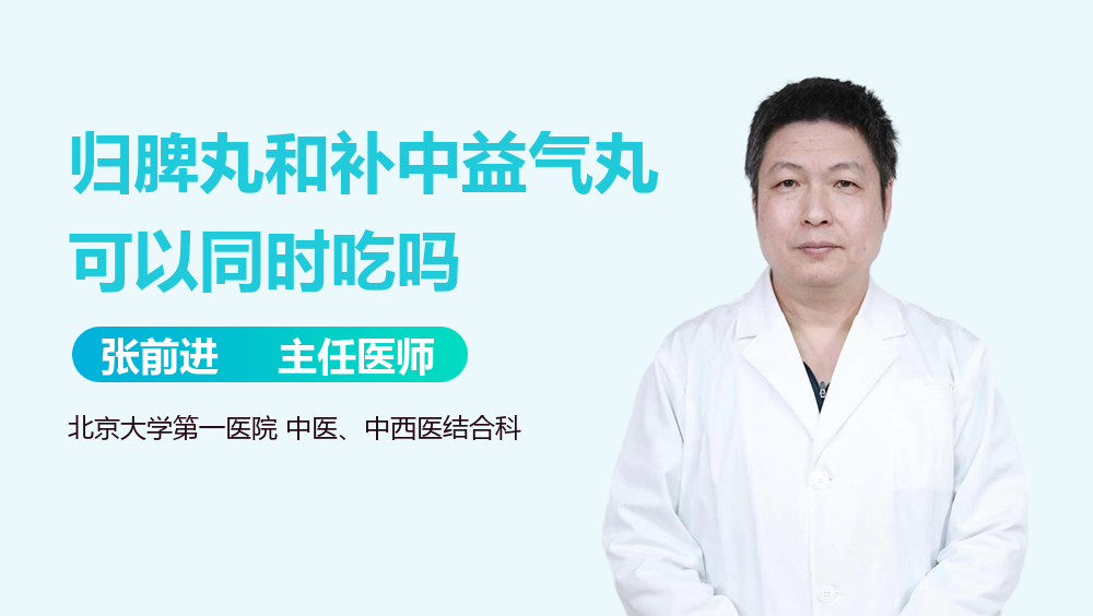 御室金丹 补中益气丸