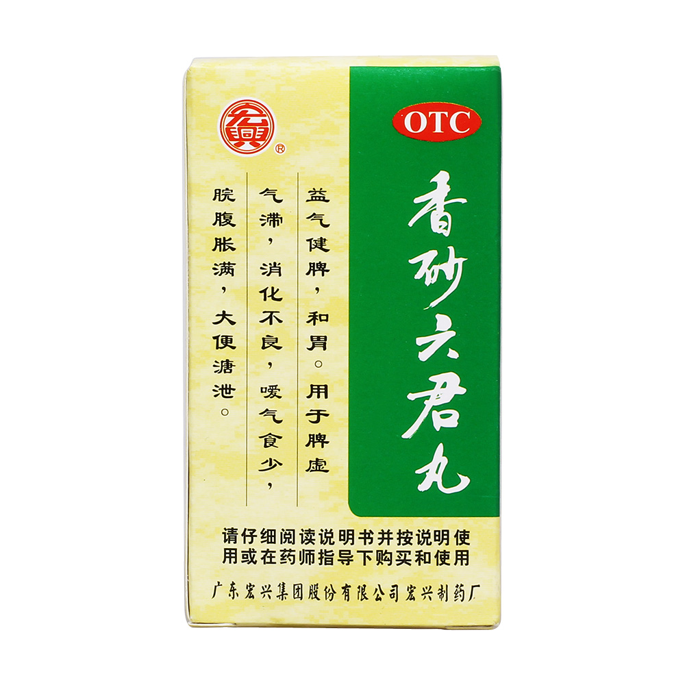 万年青 香砂六君片